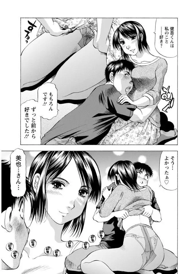 Hitozuma dakedo! Aishiteru!