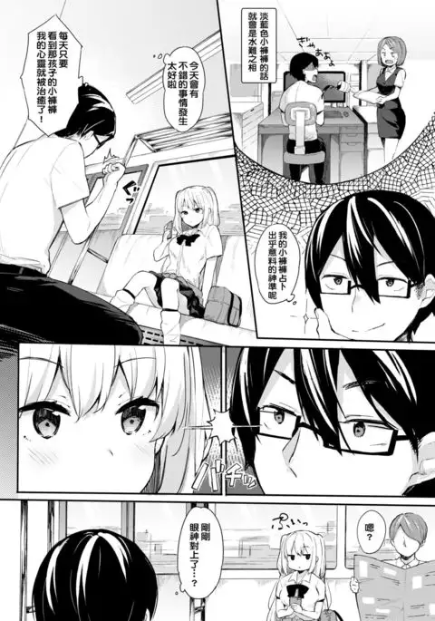 Kyou no Opants Uranai