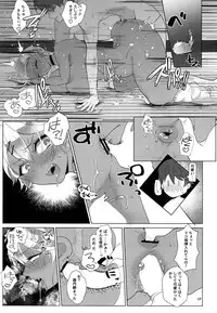 (COMIC1☆14) [ASK, (Serakichi.)] I see light in you (Saki Ogre)