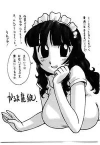 [Karma Tatsurou] Maid no Miyage