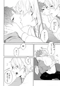 (SPARK12) [Halcyon (KAZU)] Anata Dake o Mitsumeru (A3!)