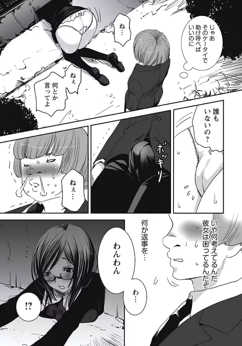 発情期少女