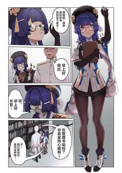 Silver Main no Jouhoukan wa Sakaraenai