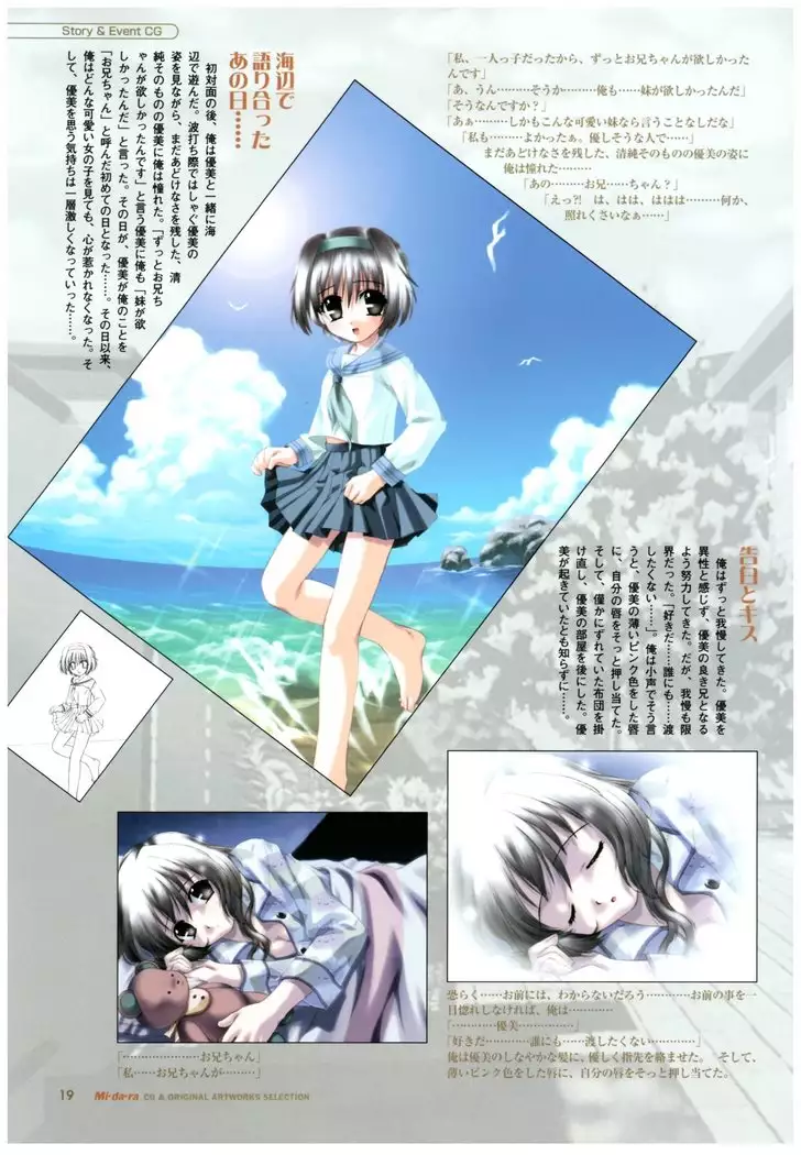 Mi.Da.Ra Cg & Original Picture Illustration Art Book