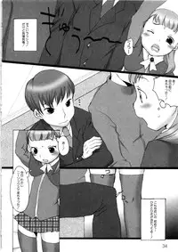 [Anthology] MOMOPAN 2 [KneeSo Mamire]