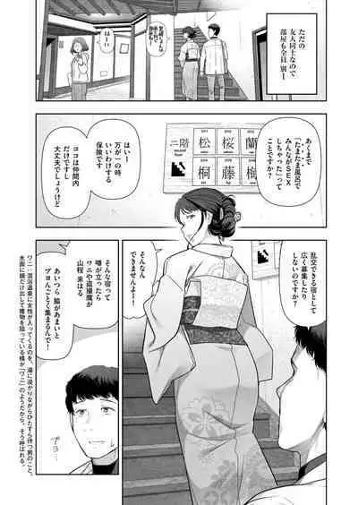 Local H na Toshi Densetsu