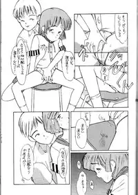 (C46) [Shinba Oolong Cha (various)] Shou Gaku Sei 2 Shiro Botan