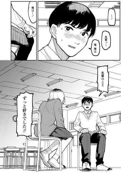 Shiomichi