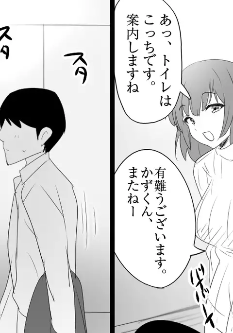 samishigariya no hitotuma ha musuko ni uwaki wo mirare tai