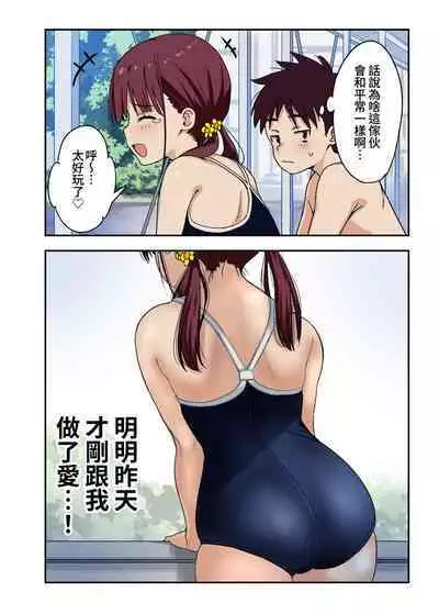 Osananajimi to H Shita Yokujitsu