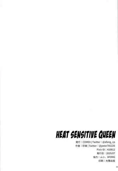 Atsugari na Joou-sama | Heat Sensitive Queen