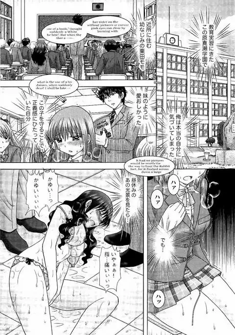 Haramase Gakuen - Hakudaku Mamire no Seishun