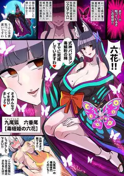 Futanari Kunoichi Nine Tails #2 Papillon Hen