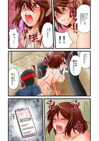 噂のどこでもエロ☆アプリ~すれ違う女どもを犯し尽せ!~(フルカラー)1,2