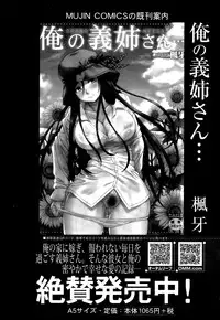 COMIC Mugen Tensei 2015-09