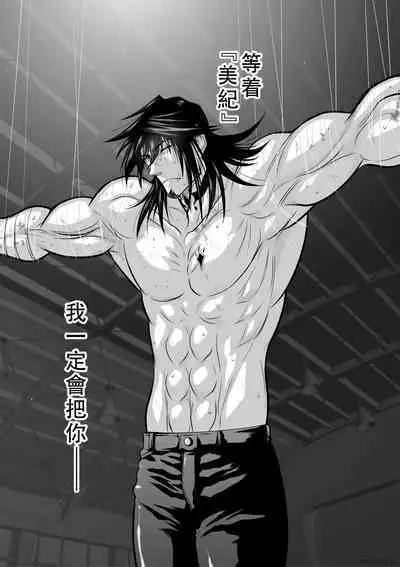 Chijou Hyakkai Ch46-50 Chinese Version「地上100阶」個人翻譯