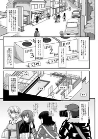 [Futanarun (Kurenai Yuuji)] Futanari Musume Otokoyu Mission [Digital]