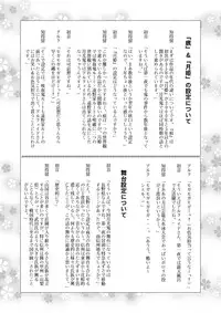 (C62) [YASRIN-DO (Yasu Rintarou)] Gekkouki Dai ni Yoru (Tsukihime)