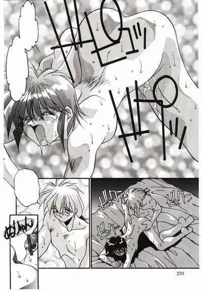 Etsuraku no Nikutsubo