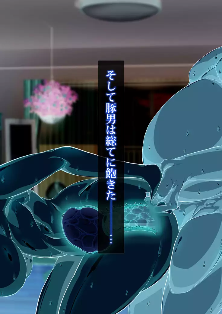 Gyaku Shoukan-shiki Sennou Shiiku Program ~Mushoku no Sennou Gacha Seikatsu~