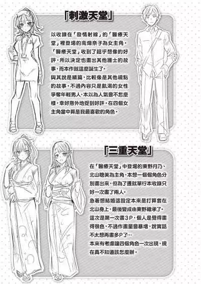 Nakadashi Strike! | 內射直球對決!