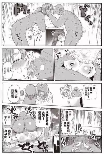 [Kiliu] Nandemo Chousa Shoujo ver.M (Nandemo Chousa Shoujo+) [Chinese] [新桥月白日语社]] [Digital]