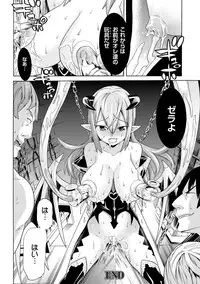 [Tendou Masae] Ochita Mesubuta-tachi - Fallen Bitches [Digital]