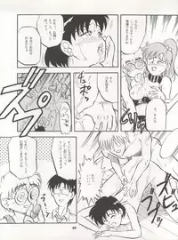 [Ryuukisha (Various)] LUNATIC ASYLUM DYNAMIC SUMMER (Bishoujo Senshi Sailor Moon)