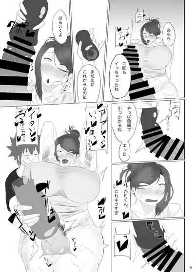 Futanari Obasan Bachi Shigoki Hon