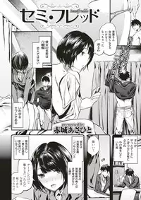 COMIC Kairakuten BEAST 2017-11 [Digital]