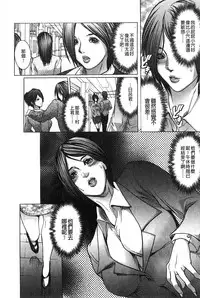 [San Kento] Jokyoushi Chiketsu Lesson | 女教師恥穴授業 [Chinese]