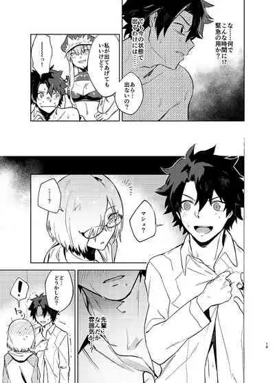 Gokuchou Medb to Joou no Shitsuke