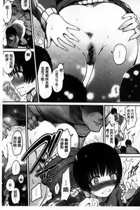 [Ichimatsu] Chichi Matsuri [Chinese]