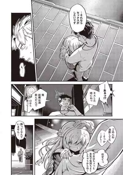 COMIC ExE 36
