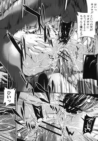 COMIC Shingeki 2012-08 [Digital]