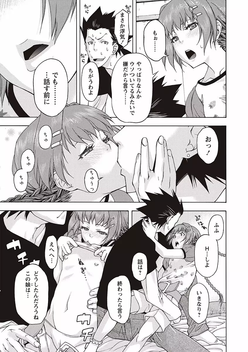 Soto Hame! Kanojo wa Yagai Roshutsu-kei Hentai