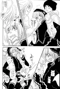 [Kougami Eri] Kaihatsuchuu na Bokura no Kankei