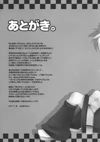 (C80) [Yomosugara (Yomogi Ringo)] Gokinjo Meiwaku! 2 (VOCALOID)