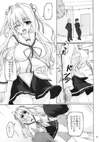 (C87) [Nejimaki Kougen (Kirisawa Tokito)] Seidaku Koukan (Da Capo III)