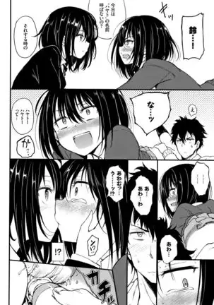 Kaede to Suzu Ch.1-4