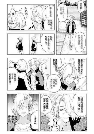 One Coin Love | 一幣鍾情