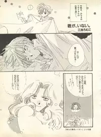 [Anthology] Lunatic Party 9 (Bishoujo Senshi Sailor Moon)