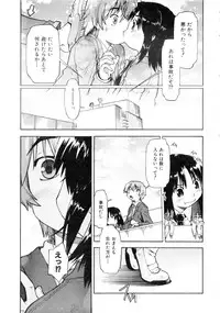 Comic AUN 2008-12 Vol.151