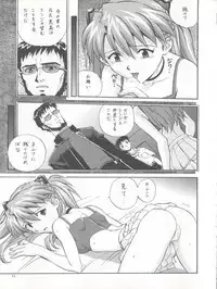 (C54) [Nakayohi (Izurumi)] Pure (Neon Genesis Evangelion)