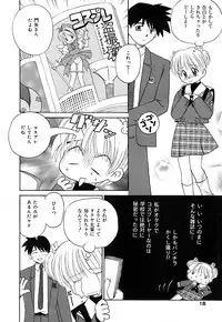 [Donkey] Chocotto Ne