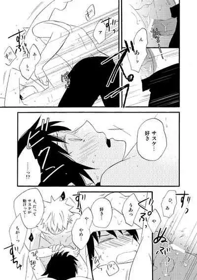 Love begets love. ‐The extra sex‐