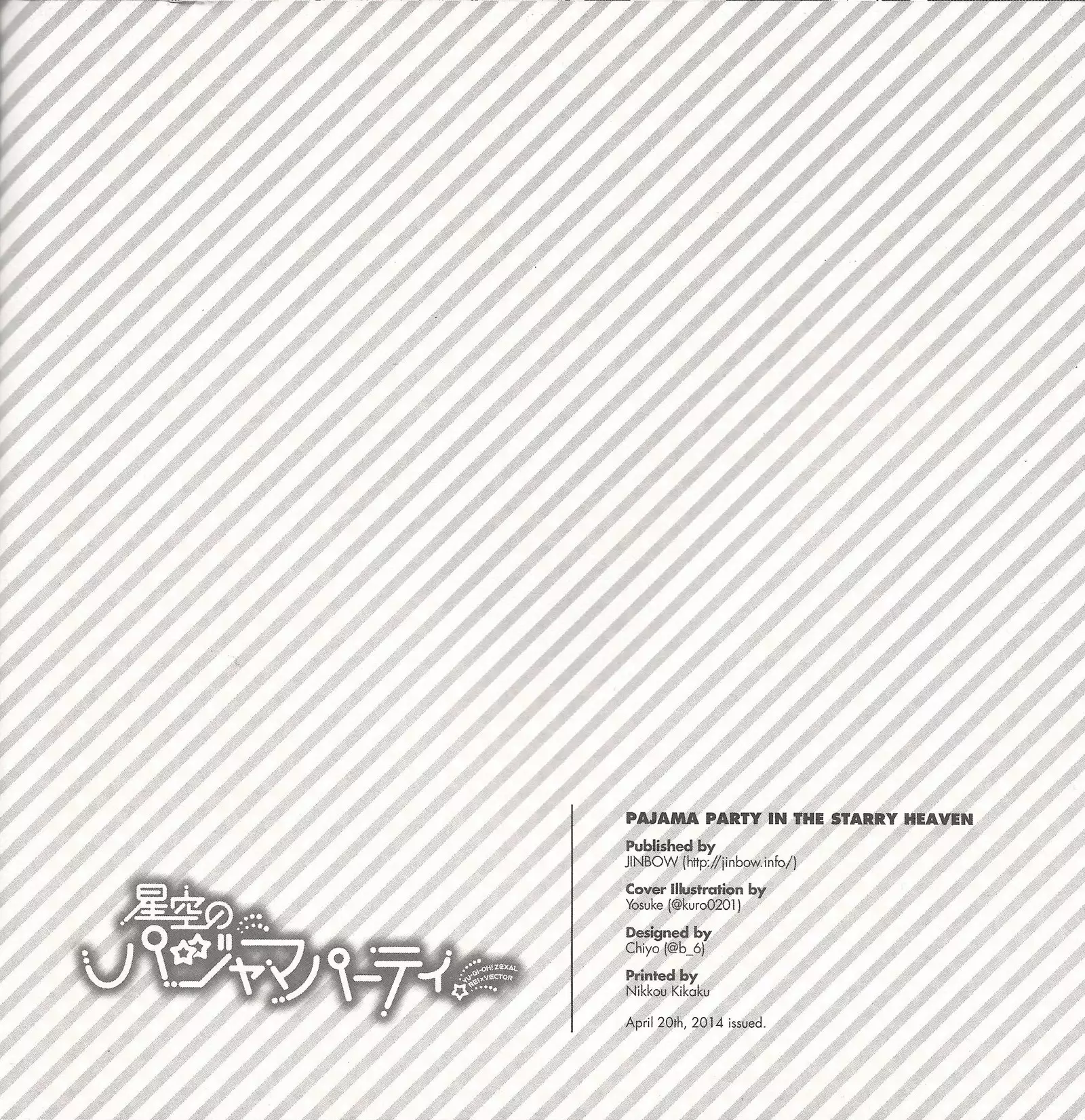 Pajama Party in the Starry Heaven