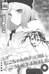 (C90) [Sweet Pea (Ooshima Tomo)] NICO & MAKI COLLECTION 3 (Love Live!)