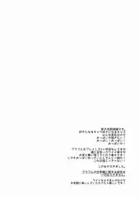 (COMIC1☆10) [keepON (Hano Haruka)] TotoSachix Fantasy (Granblue Fantasy, THE IDOLM@STER CINDERELLA GIRLS)