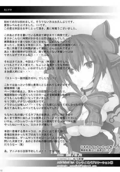 (C84) [Yuu Heya (yuu)] PRE-NEPVITAN H 3.0 (Hyperdimension Neptunia)